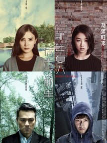 那年夏天你去了哪里剧情介绍
