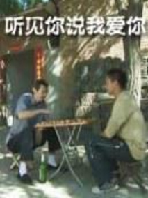 听见你说我爱你剧情介绍