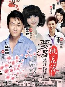 梦寻桃花源剧情介绍