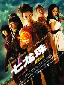 七龙珠剧情介绍